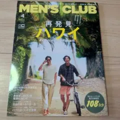 MEN'S CLUB 2020.4