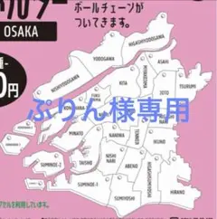 大阪市　各区　キーホルダー　オラ街　ガチャ 2025年最新】オラ街キーホルダーの人気アイテム - メルカリ