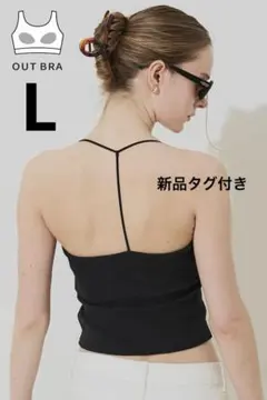 coca コカ OUT BRA クロスキャミソール 黒 ブラック カップ付き L