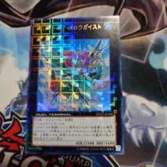 遊戯王 イビリチュア・メロウガイスト DTC シークレット - メルカリ