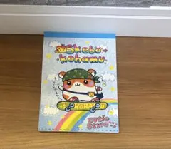 平成レトロ メモ帳 クーリア おまつりこぱむだ パンダ ハムスター