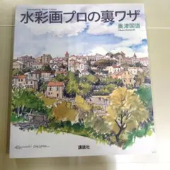 2026年最新】奥津_国道の人気アイテム - メルカリ