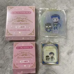サンリオ×セーラームーン シークレットアクリルスタンドとシークレットチャーム2点