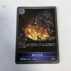 シャドウバースエボルヴ　魔女の大釜 JCS予選プロモ