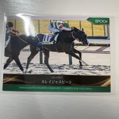 2026年最新】ホースレーシング カードの人気アイテム - メルカリ