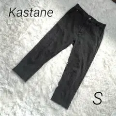 Kastane カスタネ スキニーデニム ダークグレー S 切りっぱなし