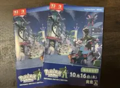 ポケモンレジェンズZA 発売直前号 冊子 2枚　折れ目有り