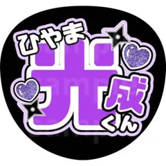 2025年最新】檜山の人気アイテム - メルカリ