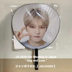 JX ペンミ ジャンボうちわ ジェジュンのサムネイル