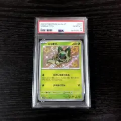 PSA10】ストライク クラッシック Classic CLF 006/032 - メルカリ