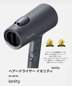 2026年最新】イオニティ eh-ne7mの人気アイテム - メルカリ