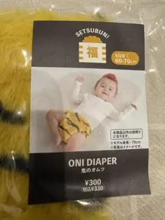 スリーコインズ3COINS 節分　鬼のパンツ