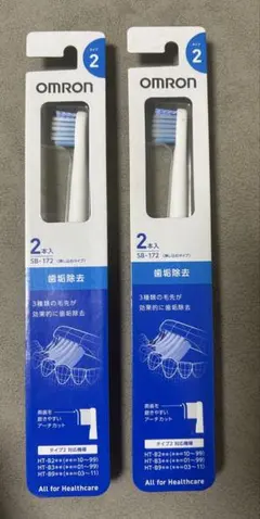 OMRON 電動歯ブラシ替えブラシ SB-172 2本入り×2