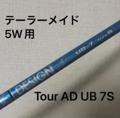 2026年最新】Tour AD シャフトの人気アイテム - メルカリ