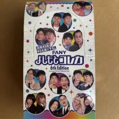 よしもとコレカ 第6弾 まとめ売り カード トレカ お笑い芸人 コレクション