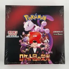 ポケモンカードゲーム ロケット団の栄光　1BOXシュリンク付 シュリンク付き ポケモンカードゲーム ロケット団の栄光 1box