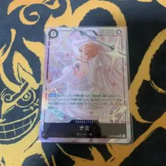 ナミ　sr パラレル　神の島の冒険