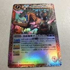 凶龍爆神ガンディノス　初期　3枚セット 2025年最新】凶龍爆神ガンディノスの人気アイテム - メルカリ