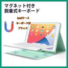 【未使用】iPad用 Bluetooth キーボードカバー 脱着式