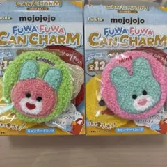 mojojojo ふわふわ缶チャーム 2個セット