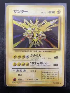 サンダー R CP6 20th Anniversary 040/087 サンダー R CP6 20th Anniversary 040/087 - メルカリ