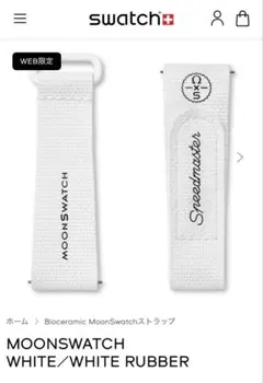 OMEGA&swatch moonswatchラバーベルト ホワイト Mサイズのサムネイル