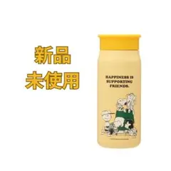 【新品未使用】スターバックス ステンレスミニボトル PEANUTS イエロー
