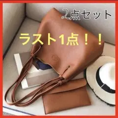 トートバッグ 2way ポーチ ショルダーバッグ クラッチ ブラウン キャメル