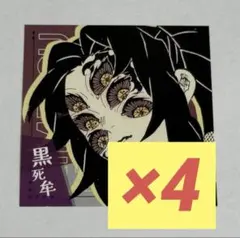 2026年最新】黒死牟 ステッカーの人気アイテム - メルカリ