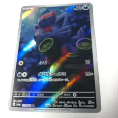 ポケモンカード ゾロア AR SV6a 072/064 ナイトワンダラー - メルカリ