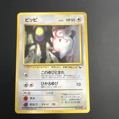 2026年最新】ピッピ 旧裏の人気アイテム - メルカリ