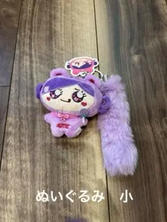 【新品】しなこちゃん　ぬいぐるみ　小　紫　ピンク　アイドル　チェーン　モンチッチ