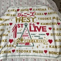 WEST. 『24から感謝届けます』 ブランケット