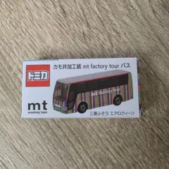 トミカ mt factory tour バス マスキングテープ　4セット mt factory tour vol.15】mtバスがトミカになって登場🚌 mt factory