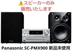 2026年最新】sc-pmx90の人気アイテム - メルカリ