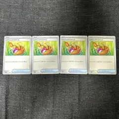 ポケカ　ピクニックバスケット　4枚