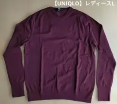 【UNIQLO】レディースL バーガンディ クルーネックセーター