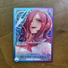 ヴィンスモーク・レイジュ L リーダーパラレル(リーパラ) OP06-042