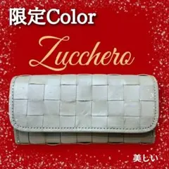 未使用　Zucchero 編み込み 長財布 限定カラー　レディース　財布　本革のサムネイル