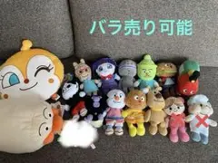 アンパンマン ぬいぐるみ クッション 抱き枕 ぷりちぃビーンズ 大量 