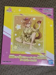 劇場版ウマ娘 新時代の扉 アートプレート セット