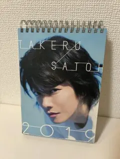 2025年最新】佐藤健 カレンダーの人気アイテム - メルカリ