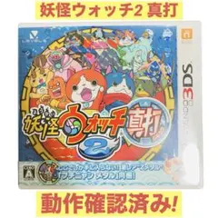 2025年最新】妖怪ウォッチ ソフト まとめ売りの人気アイテム - メルカリ
