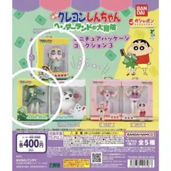 クレヨンしんちゃん　ヘンダーランドの大冒険　２点セット