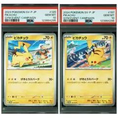 2025年最新】ポケモンカード psa 連番の人気アイテム - メルカリ