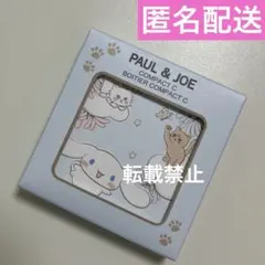 ポール&ジョー シナモロール コンパクト ケース シナモン