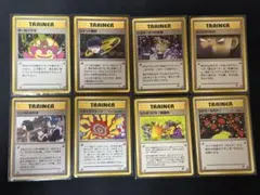 ポケモンカード 旧裏 トレーナーズ 8枚セット