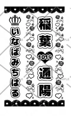 モノクロ✴　キンブレシート　オーダー　ペンライト Amazon.co.jp: ○モノクロデザイン キンブレシート ペンライト