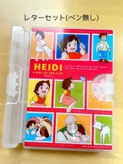 アルプスの少女ハイジ　レターセット