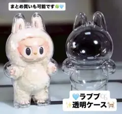 【新品】ラブブ popmart 透明ケース クリア 立ちタイプ ぬいぐるみ